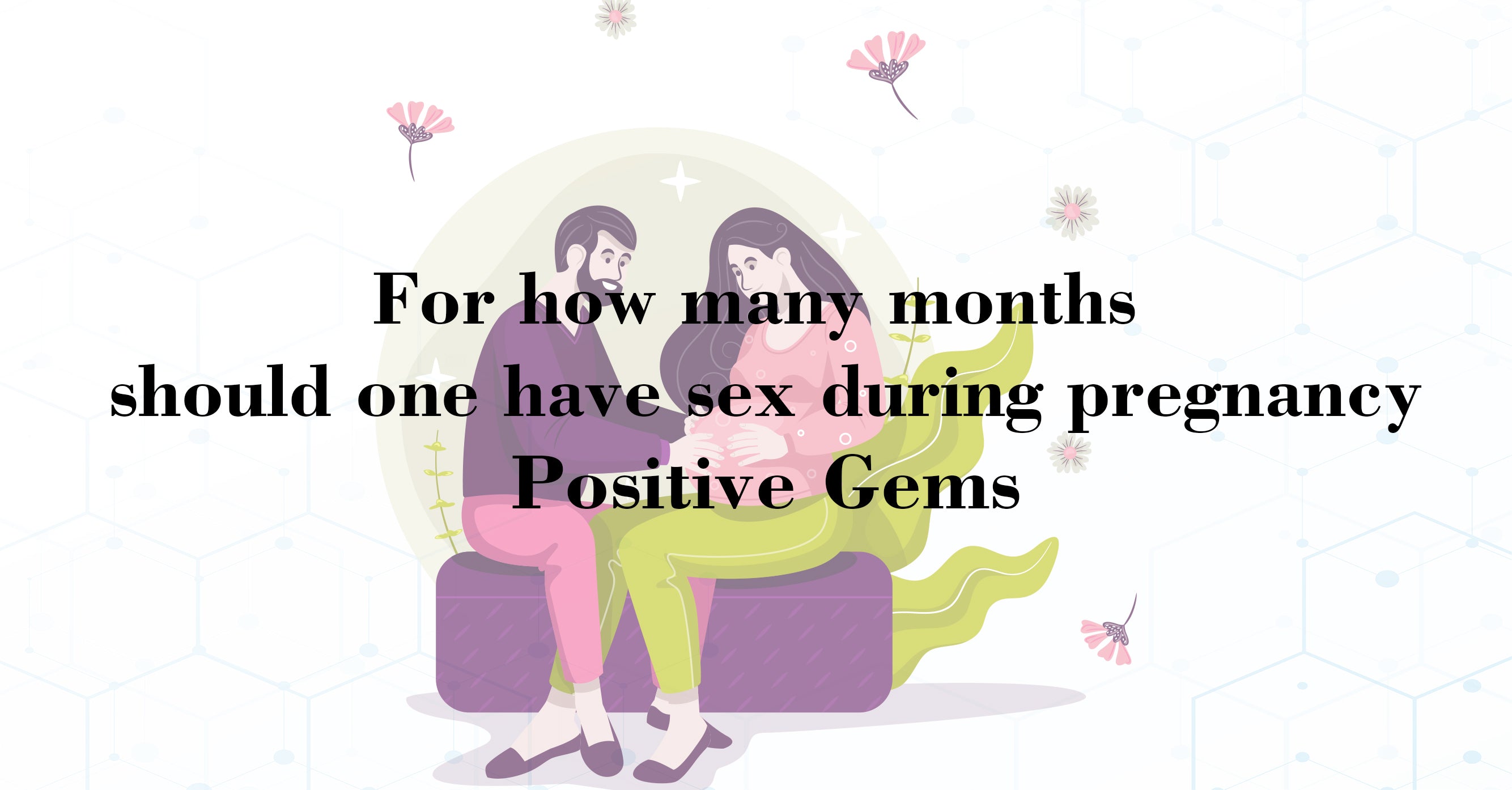 प्रेगनेंसी में कितने महीने तक संबंध बनाना चाहिए - Positive Gems